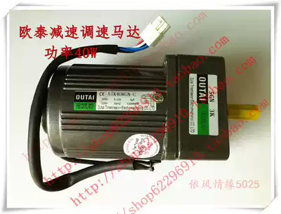 OUTAI OUTAI deceleration speed regulation motor 5IK40RGN-C gear variable speed motor power 40W voltage 220V