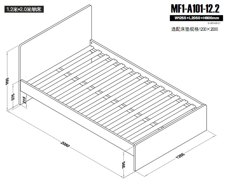 魔方1.2X2.0单床尺寸图新