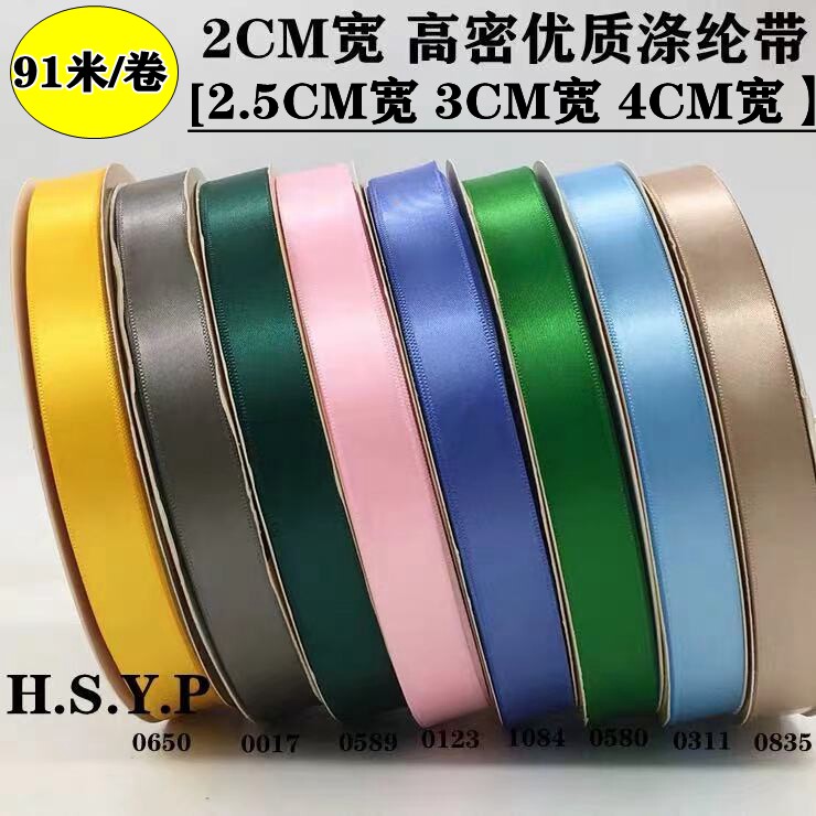 2CM wide encrypted polyester fiber satin ribbon hair accessories Silk with hand in flower wedding celebration colored with backrest strap satin with canvas belt