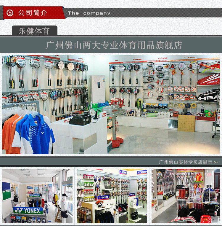 Protection sport - Ref 584035 Image 10