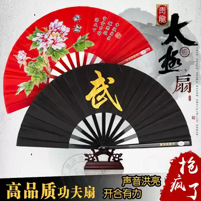 Qinglong brand Taiji fan Wu fan high-end kung fu fan black fan male and female students perform ring fan Mulan fan