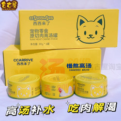 Xixi Lai Cat Canned Food 24 cans of cat snacks to gain weight, ຜົມແລະເຫງືອກ, ອາຫານຫວ່າງແມວທີ່ມີທາດບໍາລຸງ, ອາຫານປຽກກະປ໋ອງກັບແກງອາຫານຫຼັກ