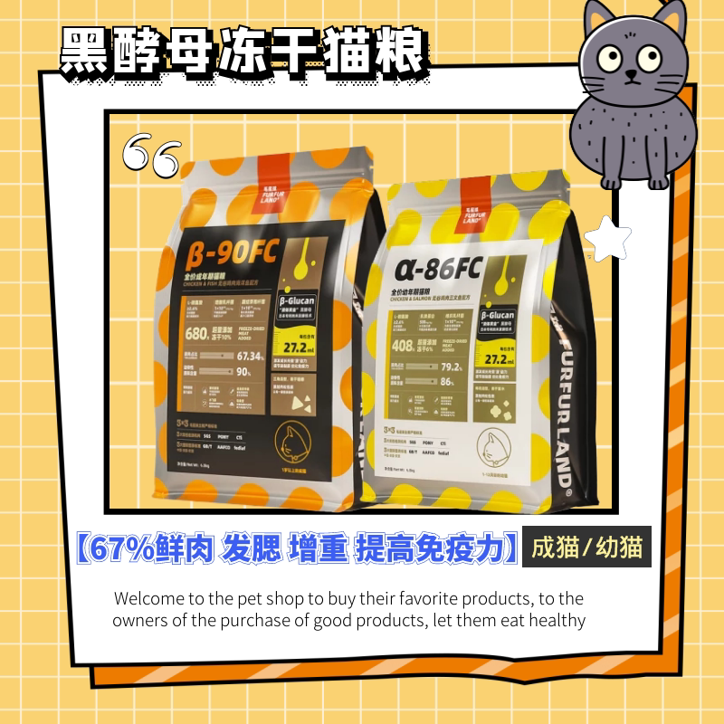 Freeze-Dried Complete Grain-Free Chicken and Salmon Cat Food for Bengal Cats, British Shorthair Cats, and Kittens