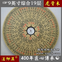 Wanan Tiger Bone Wood Compass Hundred Shop Wang Yangxi Pure Handmade 9-inch Comprehensive 19-story Large Specification