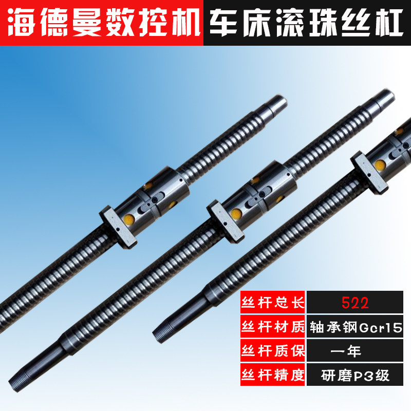 Heidermann Machine Tool Wire Rod HC30 HC30 HCL300 CK6232 Huafeng Numerical Control Lathe XZ Shaft With Ball Screw