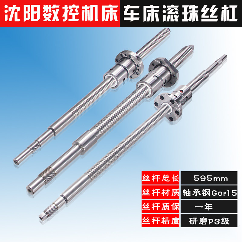 Shenyang numerical control machine wire rod cak4085 6150 3665 3675 5085nj lathe x shaft ball screw