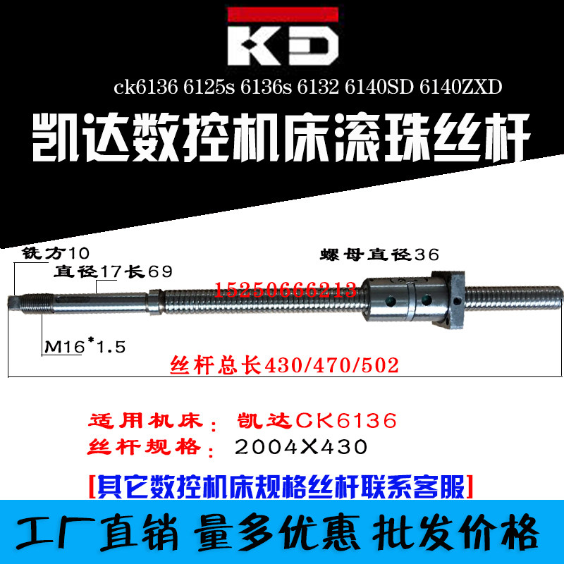 Original Kaida ck6140 50 CNC car machine tool accessories screw xz axis precision ball screw nut set