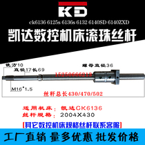 Original Kaida ck6140 50 CNC car machine tool accessories screw xz axis precision ball screw nut set