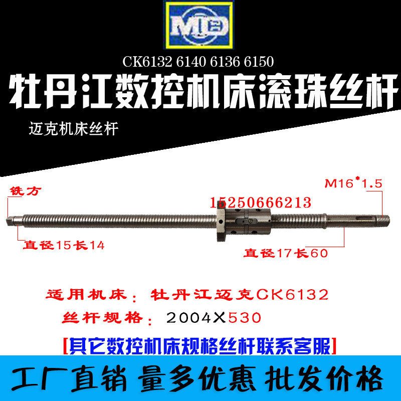 Mudanjiang Maike machine tool wire rod ck6132 36 40 50 numerical control lathe screw xz shaft ball bearing wire rod