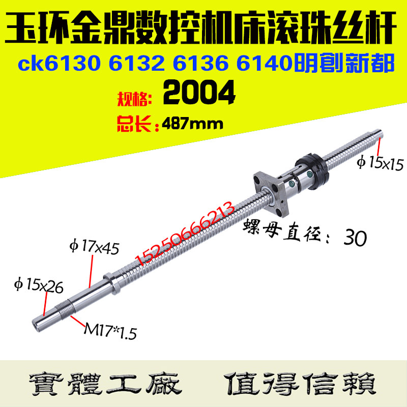 Jinding CNC lathe tool screw ck6130 ck0635 6140 CNC lathe xz axis ball screw