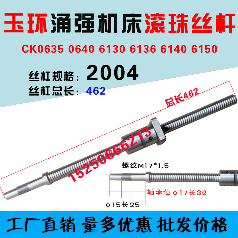 Yuhuan Yongqiang CNC machine tool screw ck0635 ck0632 ck6130 CNC lathe xz axis ball screw