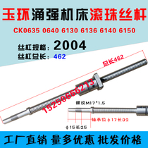 Yuhuan Yongqiang CNC machine tool screw ck0635 ck0632 ck6130 CNC lathe xz axis ball screw