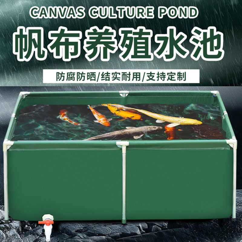 Large fish tank home canvas fish pond waterproof cloth water tank swimming pool outdoor aquaculture folding water tank