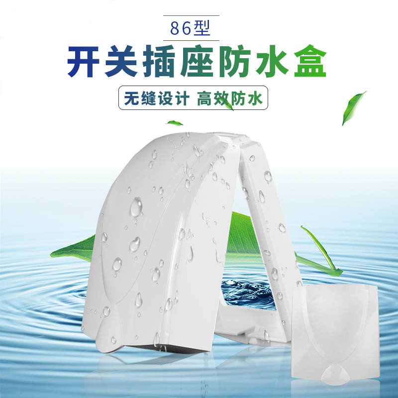 Type 86 Concealed white bathroom Makeup Room Anti Splash Box Waterproof Case Outdoor Rain Proof Universal Switch Socket Bed Bag