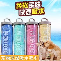 Dog towel Pet bath towel Teddy supplies Imitation deerskin large towel Cat bath towel Absorbent towel