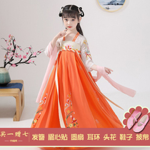Hanfu girls spring and Autumn Chinese style Tang costume Super fairy elegant girl Cherry Blossom princess kimono skirt childrens ancient costume summer