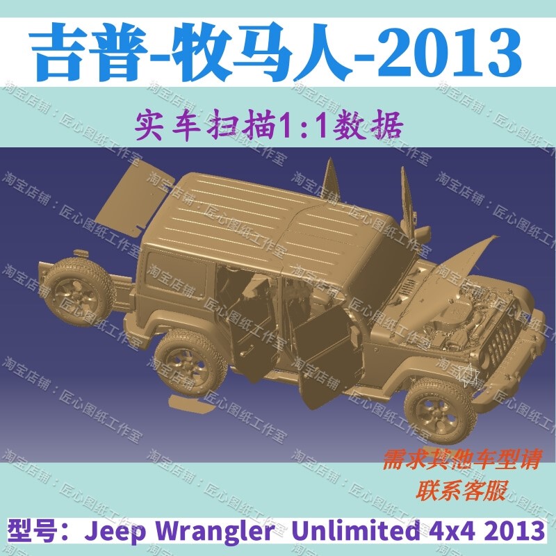 Jeep Wrangler Jk Jeep Wrangler Hardcore Off-Road Vehicle 3D Scanning Point Cloud Data Model Diagram
