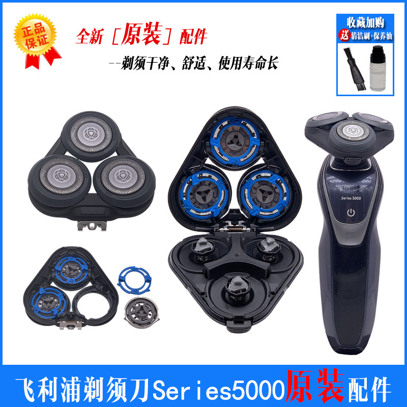 Philips electric razor Series 5000 knife shave blade blade blade blade head cover accessories