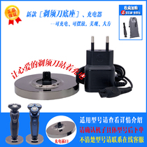 Philips Shaver Series5000 Charger Cable Base S5079 5082 5351 5091 S6000