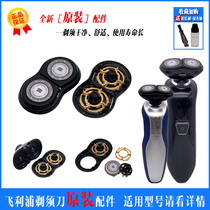 Philips shaver head mesh cover frame RQ310 311 312 350 360 YS526 head cover accessories