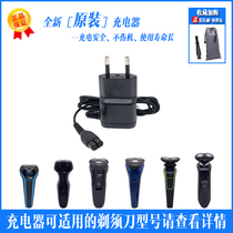 Philips Shaver original a00390 charger line s301 331 1020 512 rq310 s1000