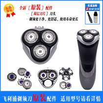 Philips shaver head blade mesh PT870 877 PT878 AT830 AT880 head cover accessories