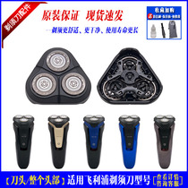 Philips Shaver Series1000 head mesh head cover charger s1020 1010 s1060 accessories