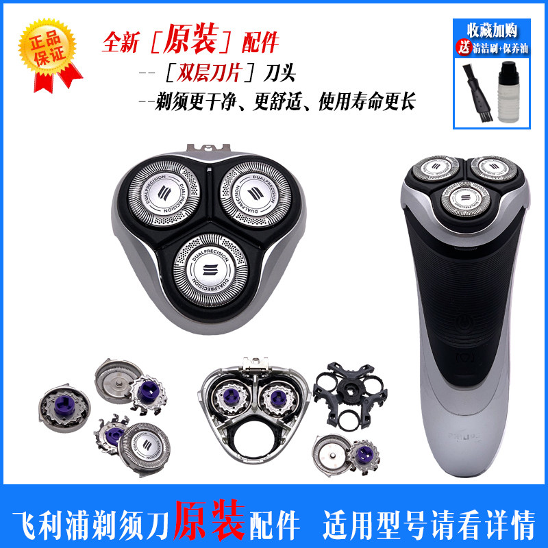 Philips Razor Head Blade Mesh PT786 730 735 764 739 PT860 Head Cover Accessories