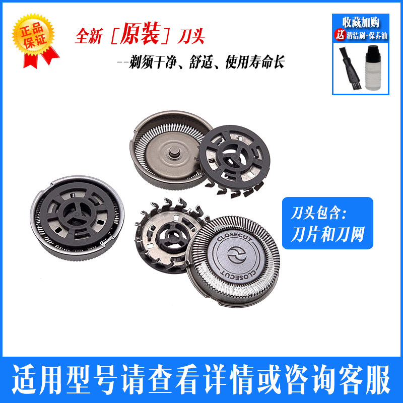 Philips shaver hq136 ys500 hs190 198 pq182 190 pq206 HQ4 cutter head net