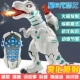 Yong Ju Le Điều khiển từ xa Robot thông minh Tyrannosaurus Rex Dragon 9 Câu đố khủng long 8 Cậu bé 3-6 Đồ chơi
