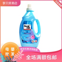 German dm denkmit clothing care low foam and smooth stay perfumer antistatic laundry detergent 1 5L
