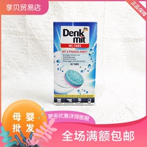 German DM toilet toilet automatic cleaning effervescent tablets 16 sheets to scale up and deodorize the toilet block dose 400g