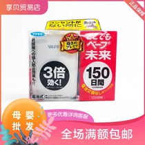 Japans VAPEs future battery insect repellent 150th portable mosquito repellent
