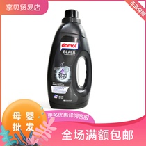German domol dark black clothing to stain lock color Nursing laundry detergent 1 5L machine wash wash GM