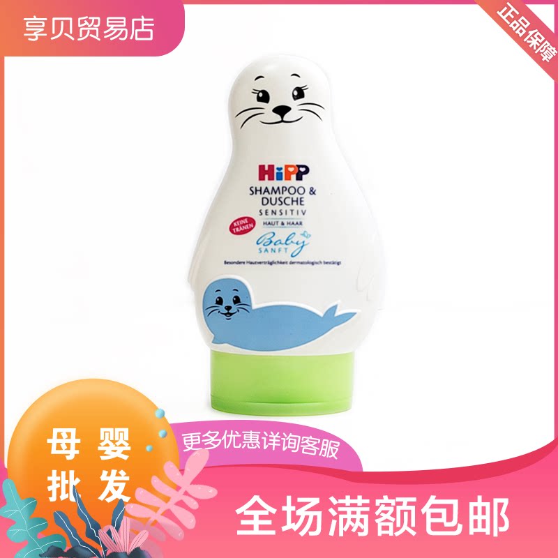 German Hipp Baby Tearless Hypoallergenic shampoo body wash 2 in 1 Baby Sea Lion 200ml