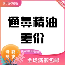 Link -23 03 for the German tonnose essential oil price