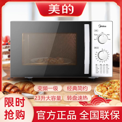 Midea/美的 M1-230E Домашняя Микроволновая печь 23 литра Большая емкость