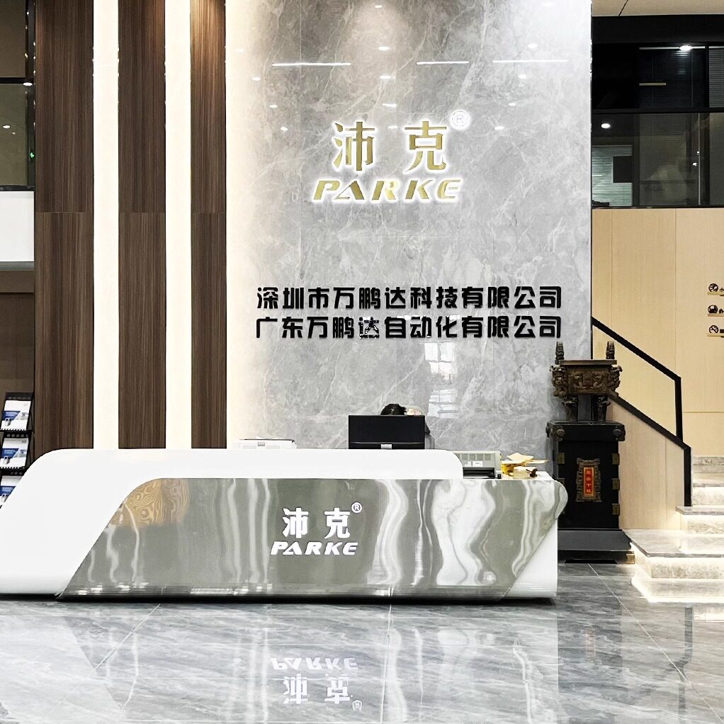 PARKE沛克品牌店的LOGO