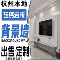 Hangzhou rock slab custom wall panel package installation PET carbon crystal plate TV background wall island table entrance hall natural marble