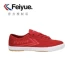 Shanghai Feiyue feiyue Shaolin soul nâng cấp phiên bản 568 đôi giày thể thao nam và nữ màu đỏ với đôi giày vải - Plimsolls giày thể thao nike chính hãng Plimsolls