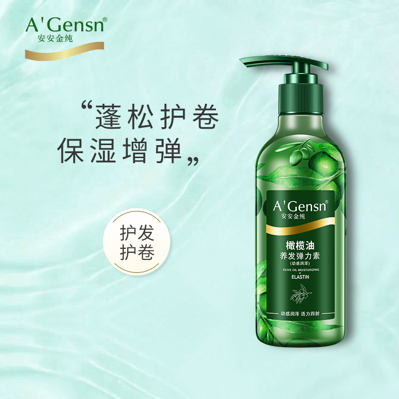 After perm hair care elastin essence care curly hair moisturizing care volume styling perfume type female long-lasting moisturizing fluffy