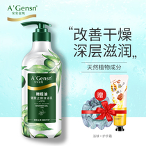 An Anjin pure olive oil soft shower gel lasting fragrance refreshing and refreshing water male and female family 750g