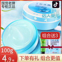 Anan moisturizing cream counter moisturizing Anan Jinchun cream National skin care products female flagship store official website veteran