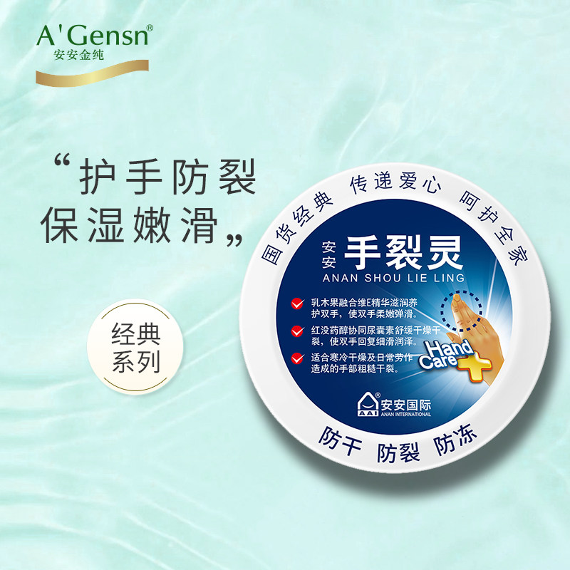 An'an Hand Cracked Hearty Anti-Freeze Sore Cream Non-Effects Hand Foot Dry Cracked Adult Hand Cream Winter Chapped Paste Burst