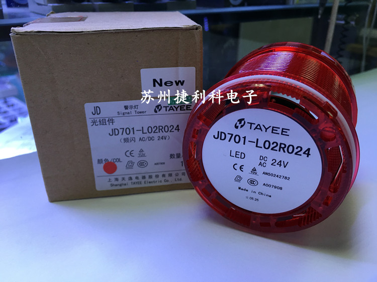 Shanghai Tianyi 70mm warning light LED frequency flash component JD701-L02R024 red DC24V warning light