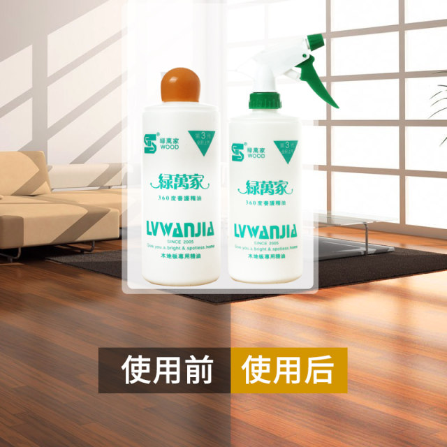 Luwanjia Wood Floor Care Essential Oil Composite Solid Wood Floor Wax Maintenance Repair Wooden Furniture Anti-Crack Oil