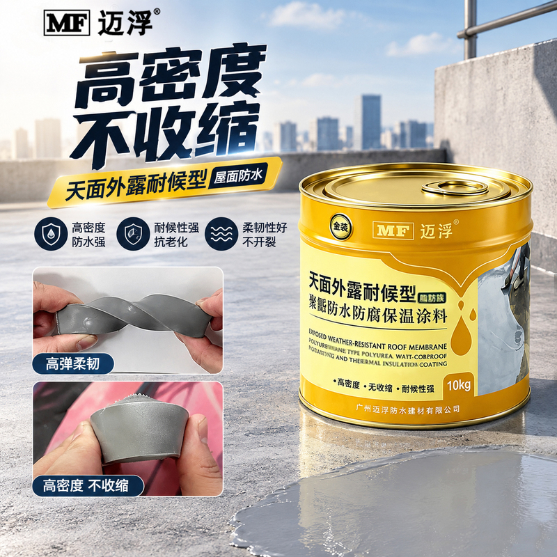 Polyurea Grouting Liquid Waterproof Coating Expansion Joint Grouting Waterproof Leak Repair Material Roof Crack Glue Sealing Agent Water Stopper Polyurea Grouting Liquid Waterproof Coating Expansion Joint Grouting Waterproof Leak Repair Material Roof Crack Glue Sealing Agent Water Stopper