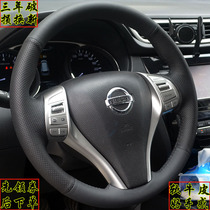 Tianlai New Qiida Qashqai Xuan Yi Blue Bird Qijun Yida Sunshine Liwei Hand-sewn leather steering wheel cover handle cover