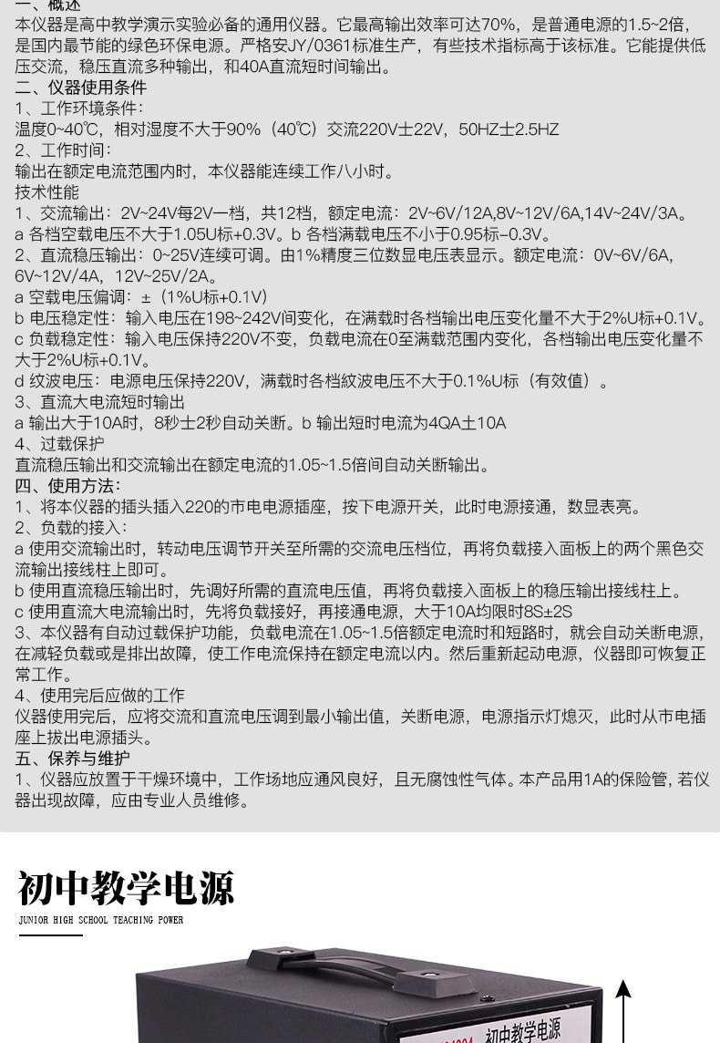 Оборудование для лаборатории 物理电学实验器材学生电源可普 Can be general