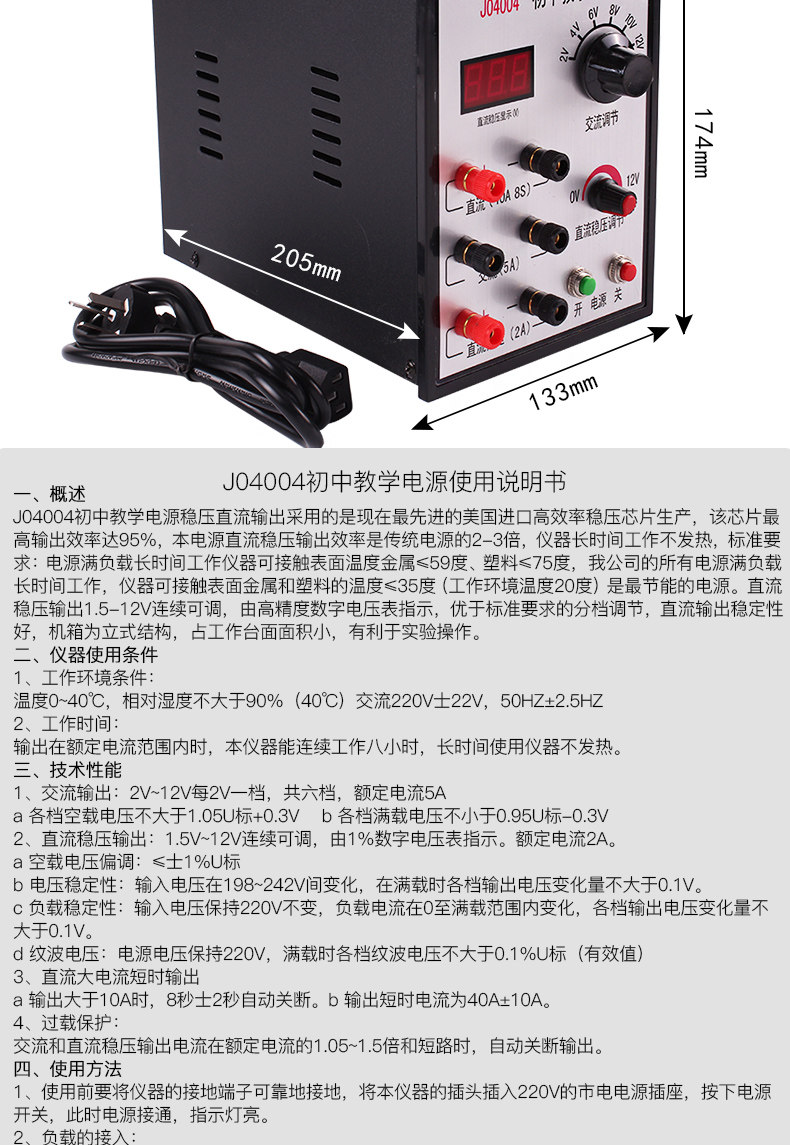 Оборудование для лаборатории 物理电学实验器材学生电源可普 Can be general